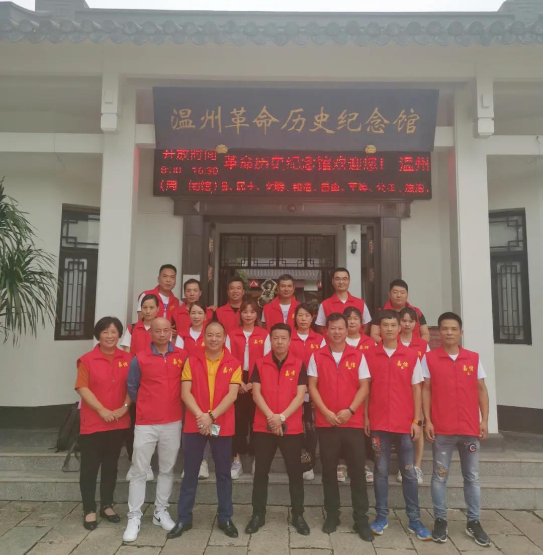 嘉信党建|学党史，跟党走，牢记初心使命