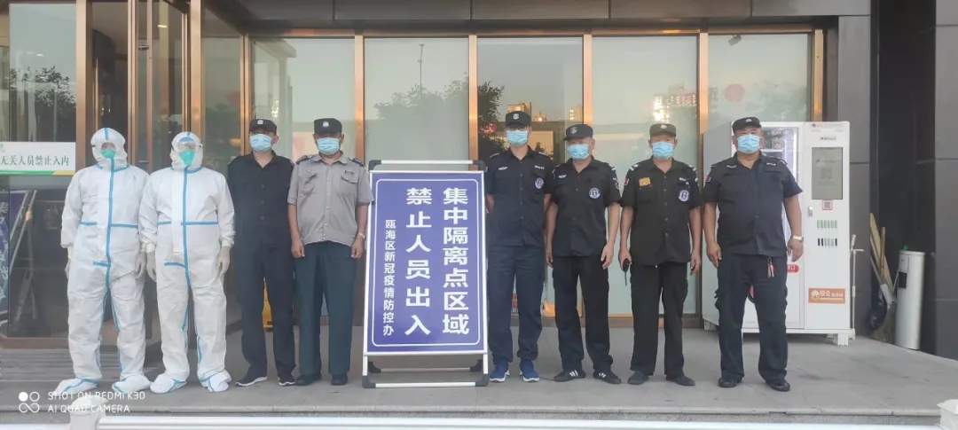 嘉信保安圆满完成全季酒店隔离点值勤任务