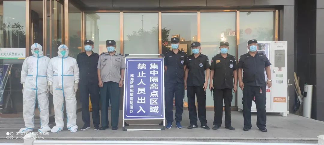 嘉信保安圆满完成全季酒店隔离点值勤任务